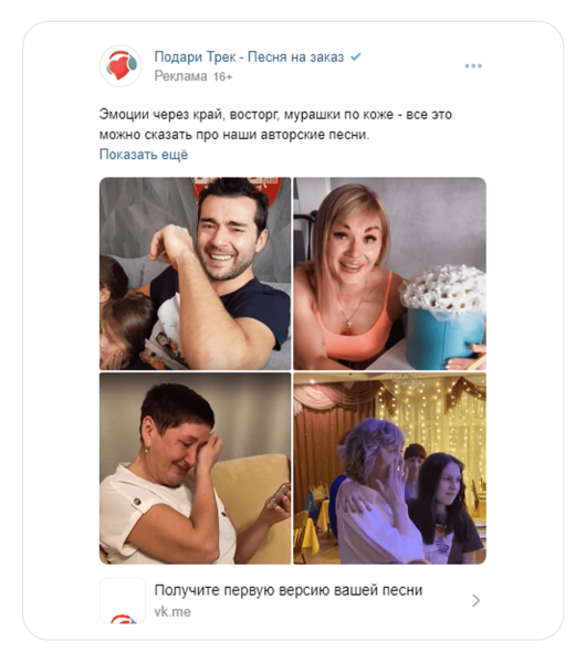 
                    Продвижение интернет-магазина подарков во ВКонтакте            