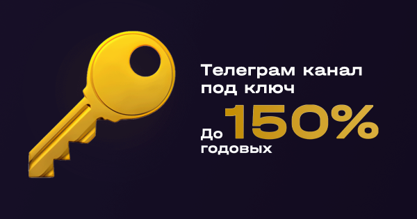 ⚡️ Заработок на Телеграм канале. Как это выглядит в 2023 году?
⚡️ Заработок на Телеграм канале. Как это выглядит в 2023 году?