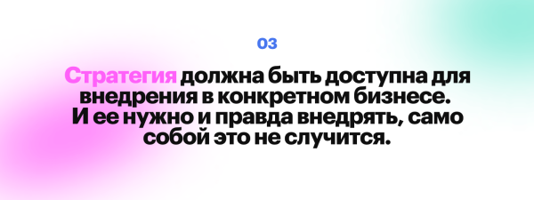 Стратегия — это полная чушь. Или нет? О том, почему ваш бизнес не растет и как это исправить             
                    Стратегия — это полная чушь. Или нет? О том, почему ваш бизнес не растет и как это исправить