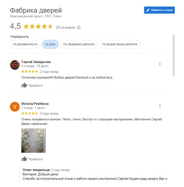 
                    Как прокачать карточку магазина в поиске Яндекса и Google: 3 рабочих инструмента            
