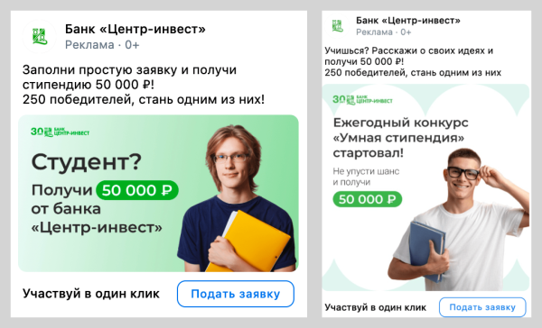 
                    VK Ads: 1193 заявки по 175 ₽ за месяц для умной стипендии            