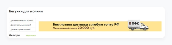 
                    Умножили выручку в 12,5 раз за 3 года для поставщика швейной фурнитуры            