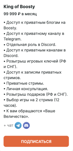 Платные подписки на контент: за что фанаты готовы платить блогерам?             
                    Платные подписки на контент: за что фанаты готовы платить блогерам?