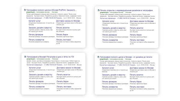 
                    «Можете уже прислать отчёт, а не кидаться скринами?»: почему важна прозрачность — кейс типографии в Яндекс Директе            