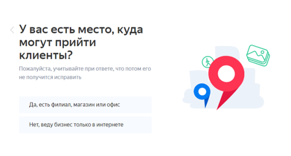 Продвижение бизнеса на Яндекс.Картах             
                    Продвижение бизнеса на Яндекс.Картах