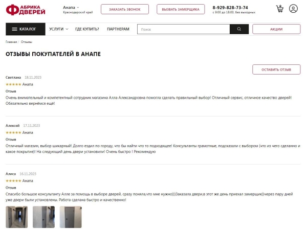 
                    Как прокачать карточку магазина в поиске Яндекса и Google: 3 рабочих инструмента            