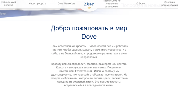 Как DOVE, Coca-Cola, Яндекс и другие бренды продают через ценности
Как DOVE, Coca-Cola, Яндекс и другие бренды продают через ценности