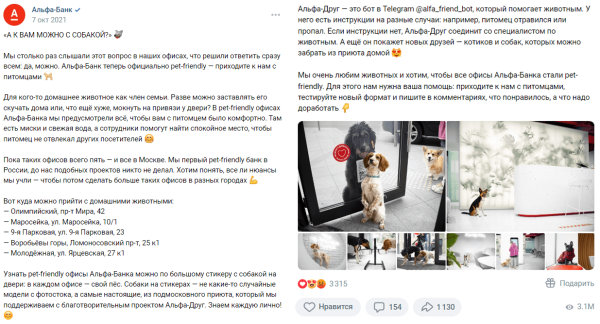 
                    Использование животных в рекламе — этично?            