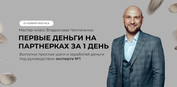 
                    Это самый быстрый и безопасный способ заработка            