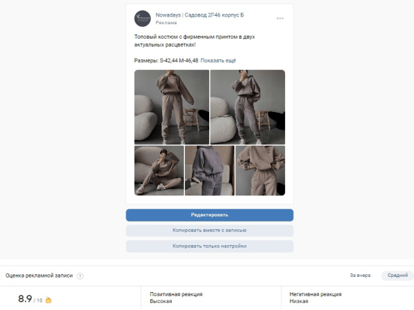 110 заявок для магазина одежды в Москве по 148,2 рубля
110 заявок для магазина одежды в Москве по 148,2 рубля