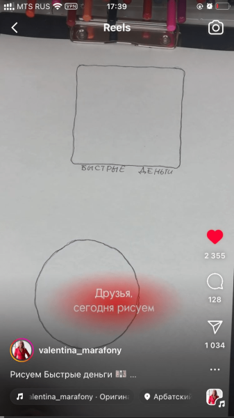 
                    Загадочная сила Reels: как мы получили +7 тыс подписчиков в мягкой нише для эксперта по нейрографике            