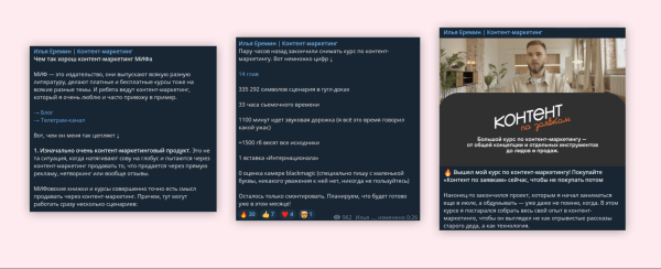 
                    Как развивать блог в соцсетях, чтобы он приносил заявки и продажи: большой гайд            