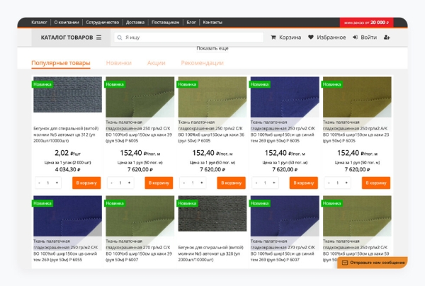 
                    Умножили выручку в 12,5 раз за 3 года для поставщика швейной фурнитуры            