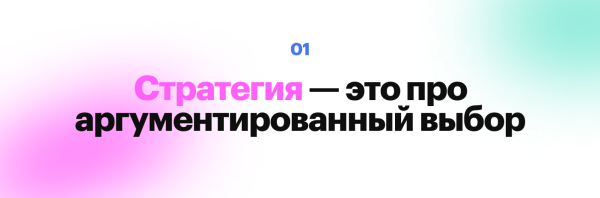 Стратегия — это полная чушь. Или нет? О том, почему ваш бизнес не растет и как это исправить             
                    Стратегия — это полная чушь. Или нет? О том, почему ваш бизнес не растет и как это исправить