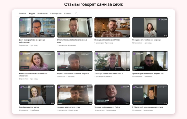 
                    Зачем вы покупаете отзывы? История Vitamin.tools            