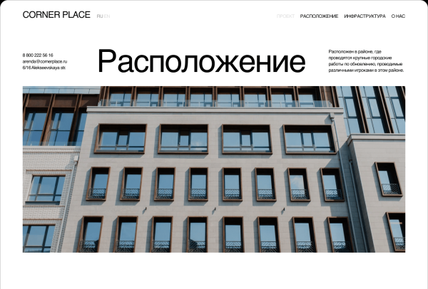 
                    Сайт для нижегородского бизнес-центра: креативный дизайн в действии            