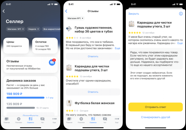 «Тинькофф» обучил нейросети отвечать на отзывы от клиентов             
                    «Тинькофф» обучил нейросети отвечать на отзывы от клиентов