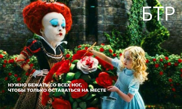 Как мы подняли продажи IT-компании со средним чеком 420000$ на рынке США в 2,5 раза, и причем тут «Алиса в Стране Чудес»             
                    Как мы подняли продажи IT-компании со средним чеком 420000$ на рынке США в 2,5 раза, и причем тут «Алиса в Стране Чудес»