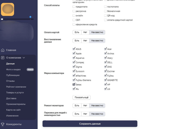 Продвижение бизнеса на Яндекс.Картах             
                    Продвижение бизнеса на Яндекс.Картах