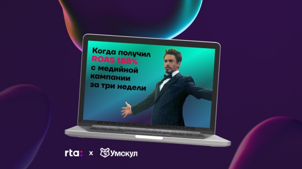 Медийная реклама в EdTech — слив бюджета или захват рынка?             
                    Медийная реклама в EdTech — слив бюджета или захват рынка?