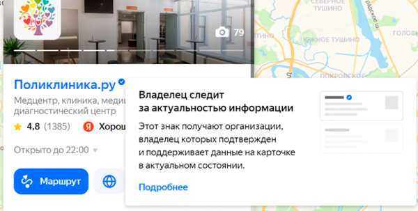 Как выстроить репутацию клиники и заслужить доверие клиентов в нише, в которой оно важнее всего
Как выстроить репутацию клиники и заслужить доверие клиентов в нише, в которой оно важнее всего