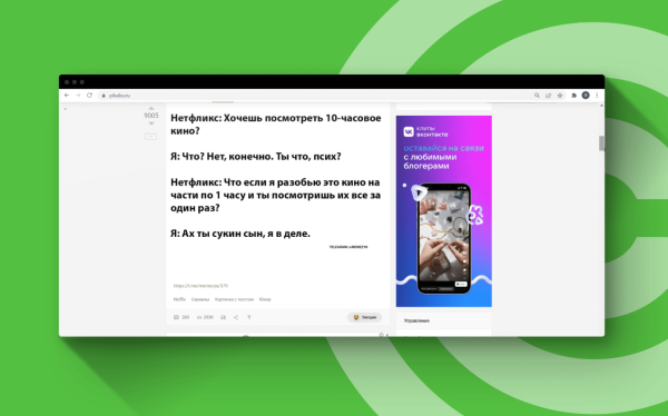 
                    Где рекламируются бренды в 2023 году: собрали 5 неочевидных площадок            