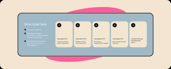 Две стороны одного обнимательного лендинга для психолога: сегодня про кейс рассказываем вместе с заказчиком
Две стороны одного обнимательного лендинга для психолога: сегодня про кейс рассказываем вместе с заказчиком