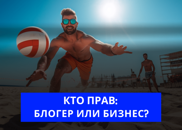 Блогеры vs Предприниматели: Чей Взгляд На Продвижение Верен?
Блогеры vs Предприниматели: Чей Взгляд На Продвижение Верен?