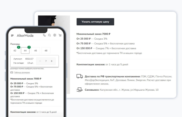 Сайт упал,  бюджета нет и до наступления высокого сезона всего 3 месяца: быстрое решение для производителя одежды             
                    Сайт упал,  бюджета нет и до наступления высокого сезона всего 3 месяца: быстрое решение для производителя одежды