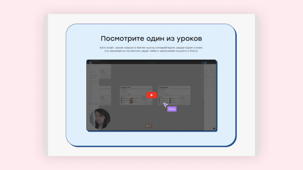 
                    Нашли 6 крутых лендов курсов с 15+ интересными идеями. И оценили, сколько такое может стоить            
