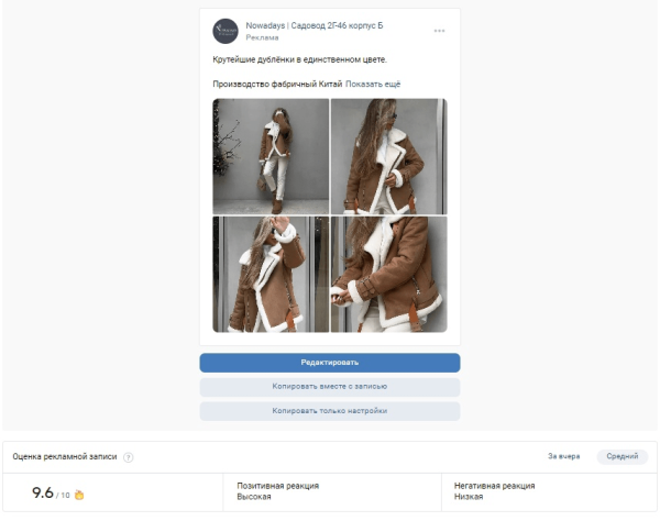 110 заявок для магазина одежды в Москве по 148,2 рубля
110 заявок для магазина одежды в Москве по 148,2 рубля