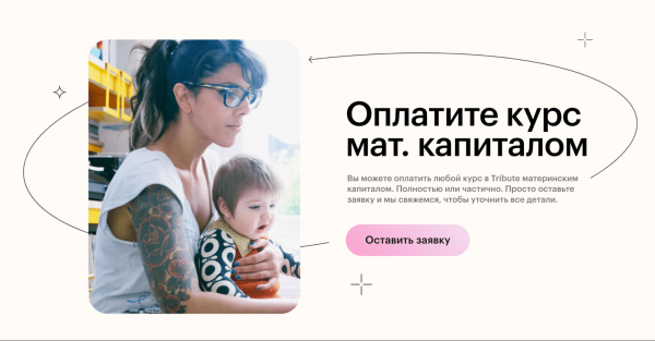 
                    Нашли 6 крутых лендов курсов с 15+ интересными идеями. И оценили, сколько такое может стоить            