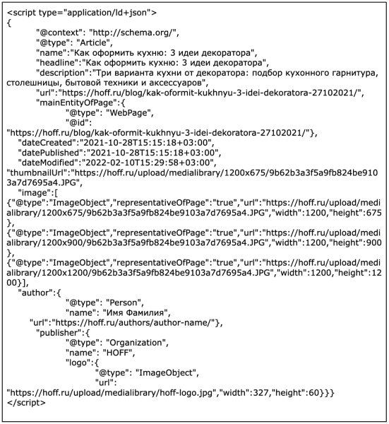 Пятилетка за три года: как блог HOFF.ru вырос в 10 раз за полгода и получает 500к визитов из поиска в месяц             
                    Пятилетка за три года: как блог HOFF.ru вырос в 10 раз за полгода и получает 500к визитов из поиска в месяц