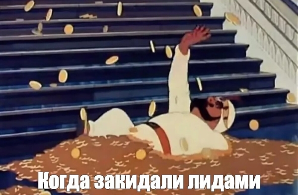 700 целевых лидов в B2B с холодных рассылок — серьезно? Да!             
                    700 целевых лидов в B2B с холодных рассылок — серьезно? Да!