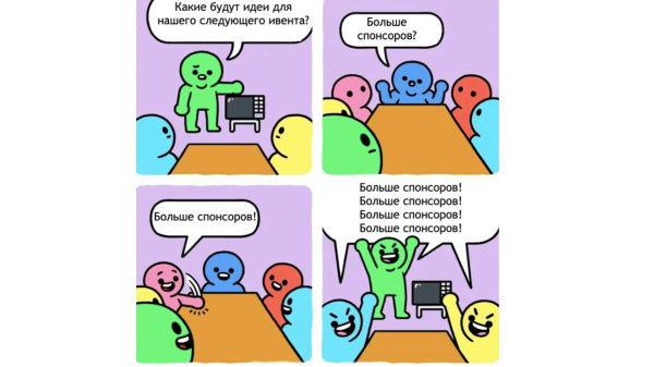 
                    Все еще актуально: о подготовке к конференциям и ивентам в офлайн. Этапы организации успешного мероприятия            