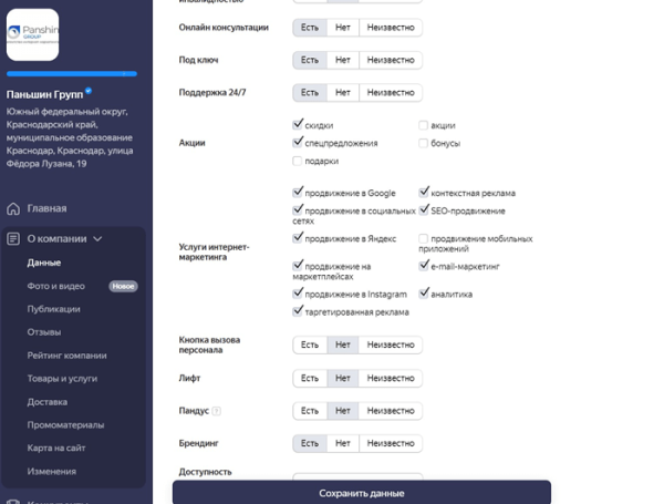 Продвижение бизнеса на Яндекс.Картах             
                    Продвижение бизнеса на Яндекс.Картах