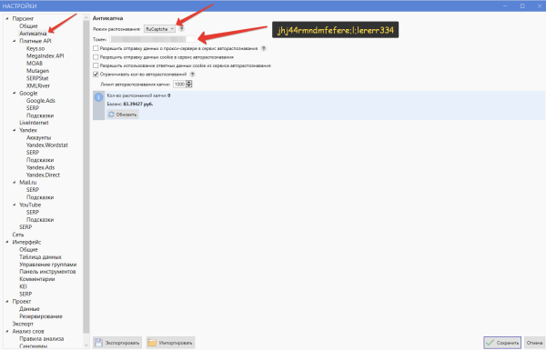 Настройка Кей Коллектора 4 (Key Collector) для работы с Яндекс Директом и SEO
Настройка Кей Коллектора 4 (Key Collector) для работы с Яндекс Директом и SEO