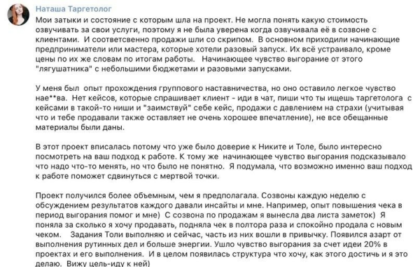 Как таргетологу гарантировано начать стабильно зарабатывать 150.000₽ в месяц
Как таргетологу гарантировано начать стабильно зарабатывать 150.000₽ в месяц