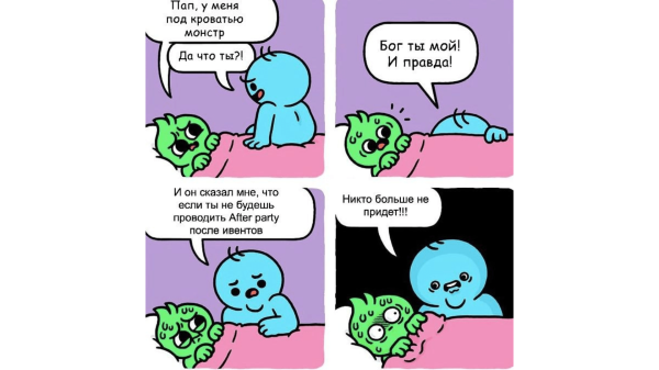 
                    Все еще актуально: о подготовке к конференциям и ивентам в офлайн. Этапы организации успешного мероприятия            