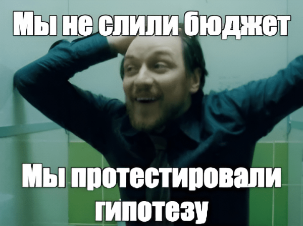 
                    7 способов экономить на рекламе или как вы сливаете бюджеты            