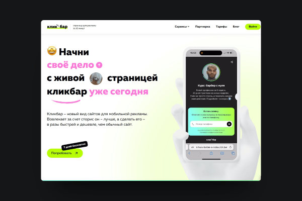 Софт для маркетологов со скидкой до 50% + Розыгрыш приза             
                    Софт для маркетологов со скидкой до 50% + Розыгрыш приза