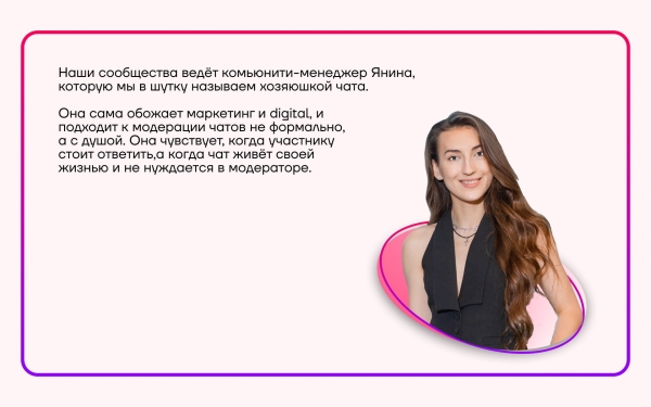 Комьюнити, которое не замьютят: 5 правил создания эффективного сообщества
Комьюнити, которое не замьютят: 5 правил создания эффективного сообщества