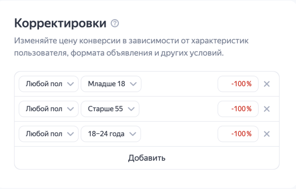 Как настроить Яндекс Директ, чтобы тебя вывезли в лес?
Как настроить Яндекс Директ, чтобы тебя вывезли в лес?