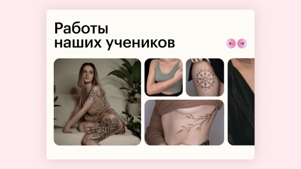 
                    Нашли 6 крутых лендов курсов с 15+ интересными идеями. И оценили, сколько такое может стоить            