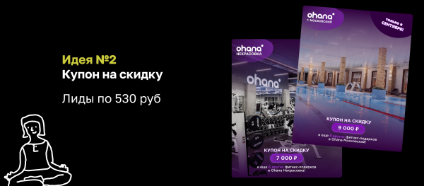 
                    3 идеи для Чёрной пятницы в фитнес-клубе, которые интереснее, чем «Скидки до 90%»            