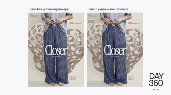 Как предпринимателю показать через свои товары на Wildeberries, что он заботится о покупателе             
                    Как предпринимателю показать через свои товары на Wildeberries, что он заботится о покупателе