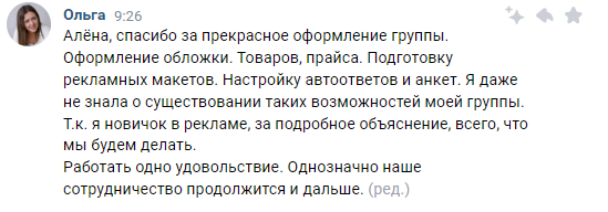 КЕЙС: 7 заявок по 428 рублей на услуги косметолога через таргет ВКонтакте
КЕЙС: 7 заявок по 428 рублей на услуги косметолога через таргет ВКонтакте