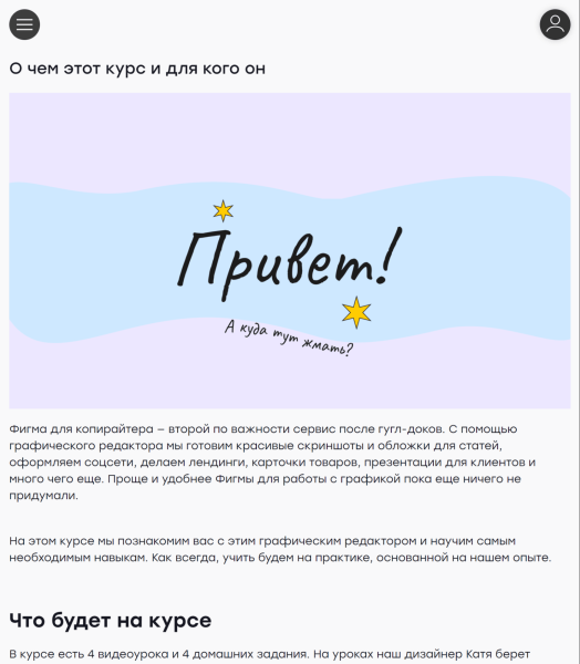 Большой гайд: как запустить свой курс на Тильде
Большой гайд: как запустить свой курс на Тильде