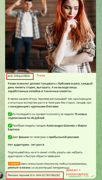 Маркировка рекламы в телеграм. Как правильно размещать чтобы не получить штрафы
Маркировка рекламы в телеграм. Как правильно размещать чтобы не получить штрафы