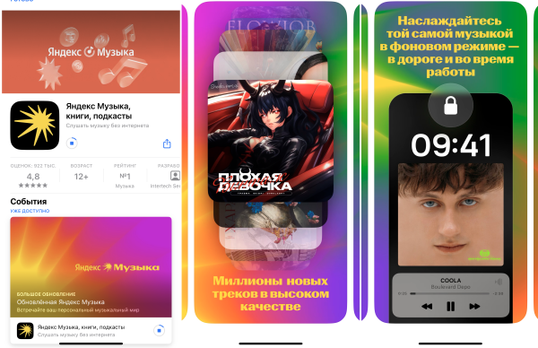 Как перестать кайфовать от новой Яндекс Музыки? Все новости к этому часу
Как перестать кайфовать от новой Яндекс Музыки? Все новости к этому часу